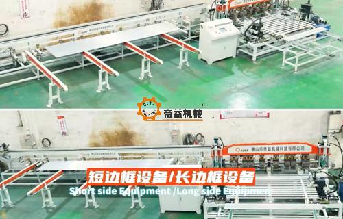 光伏边框自动生产线