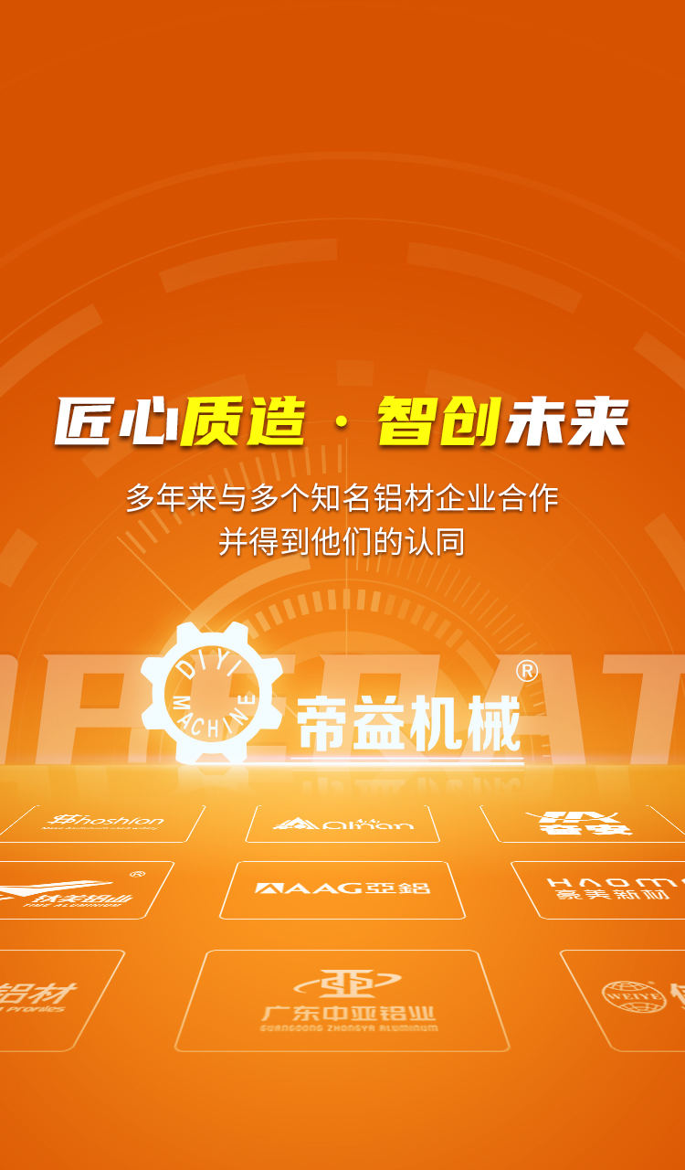 移动端中文首页banner